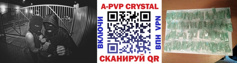 закладка  нарко площадка состав  A PVP крисы CK  Новодвинск 