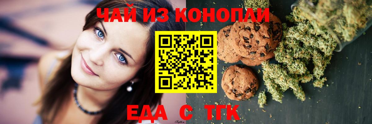 Новодвинск  Cannafood конопля  Вход с VPN 