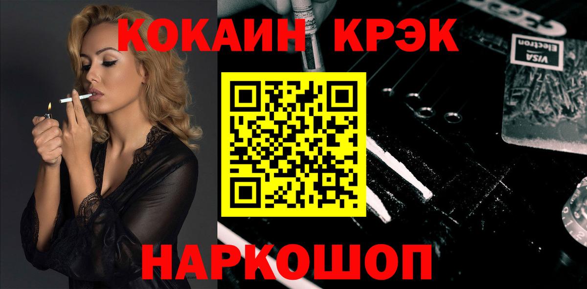 АМФЕТАМИН  Каннабис  APVP  Вход с VPN  NBOMe  Марки ЛСД  Мед  КОКАИН  Мефедрон  Плюхи  Новодвинск  МАРИХУАНА 