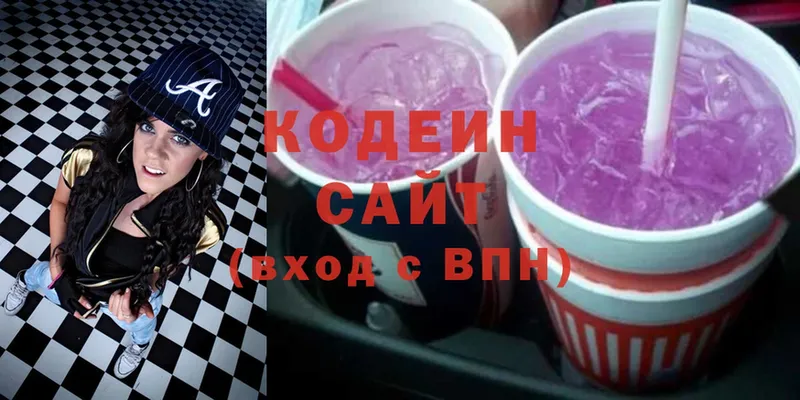 Кодеиновый сироп Lean напиток Lean (лин)  купить закладку  OMG вход  Новодвинск 