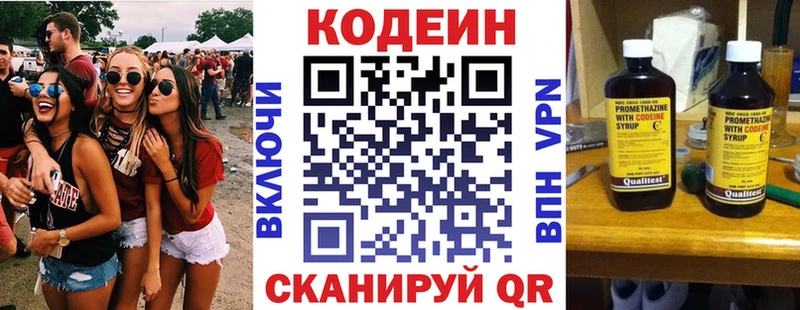 Кодеиновый сироп Lean напиток Lean (лин)  площадка телеграм  Новодвинск 