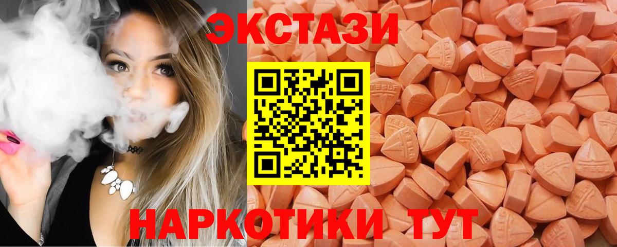 ЭКСТАЗИ MDMA  Вход с VPN  Экстази  Ecstasy Philipp Plein  Новодвинск 