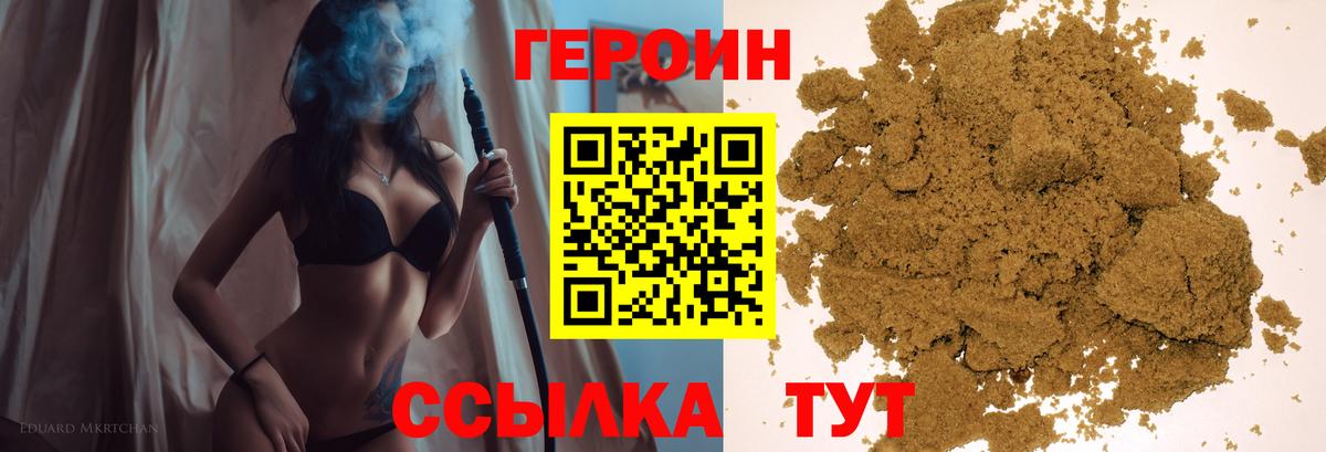 Новодвинск  Героин хмурый  Вход с VPN 