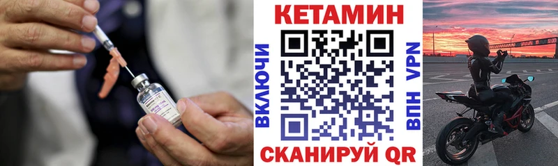 Кетамин ketamine Новодвинск