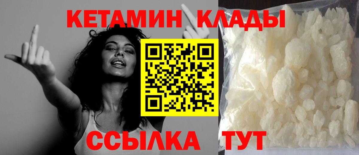 Новодвинск  Кетамин ketamine  Кетамин ketamine  Вход с VPN 