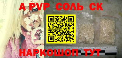 ALPHA-PVP Донецк