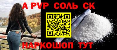 ALPHA-PVP Донецк