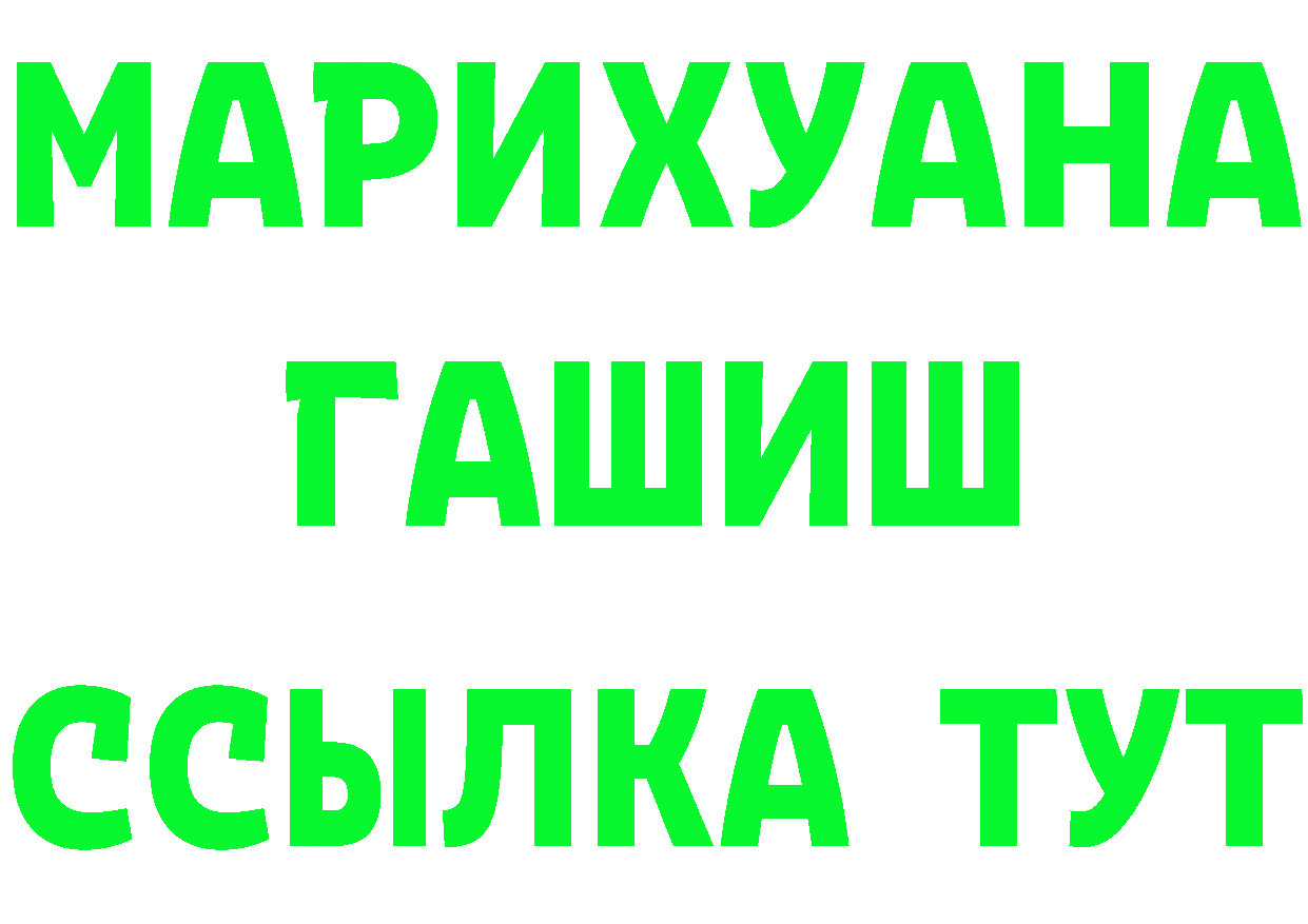 Альфа ПВП Соль ONION площадка omg Новодвинск