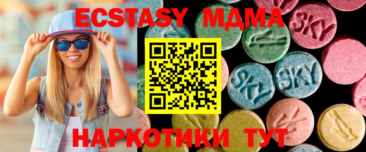 MDMA молли Новодвинск