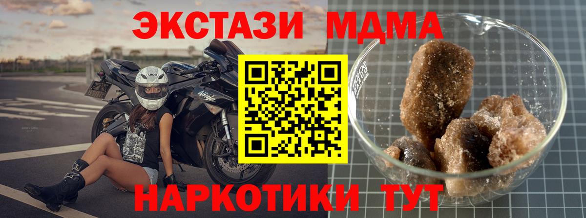 МДМА crystal  MDMA кристаллы  Вход с VPN  Новодвинск 