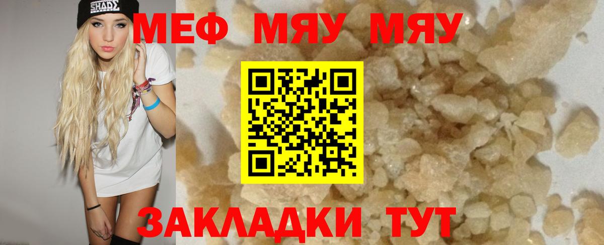 МЕФ мука Новодвинск