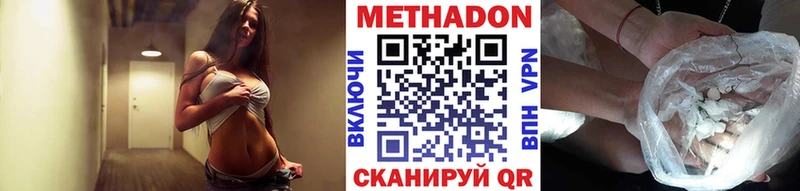 ОМГ ОМГ рабочий сайт  Новодвинск  МЕТАДОН белоснежный 