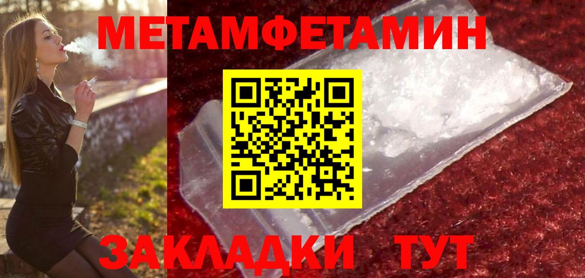 Метамфетамин мет  Метамфетамин мет  Вход с VPN  Новодвинск 