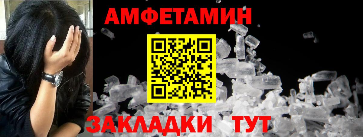 Метамфетамин пудра Новодвинск