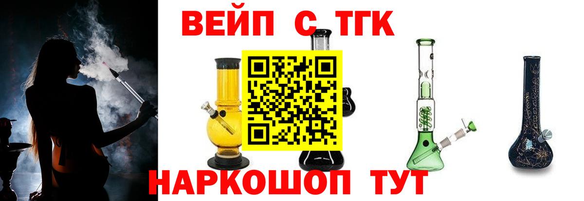 ТГК THC oil Новодвинск