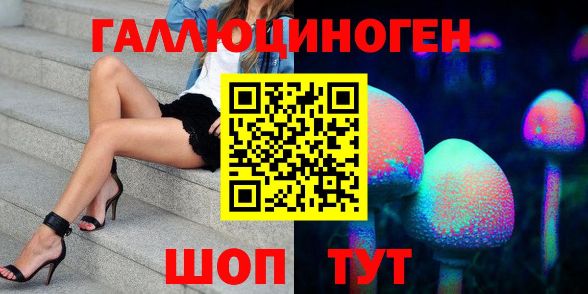 Галлюциногенные грибы ЛСД  Псилоцибиновые грибы прущие грибы  Вход с VPN  Новодвинск 